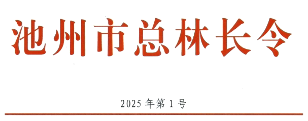微信图片_20250109165400.png