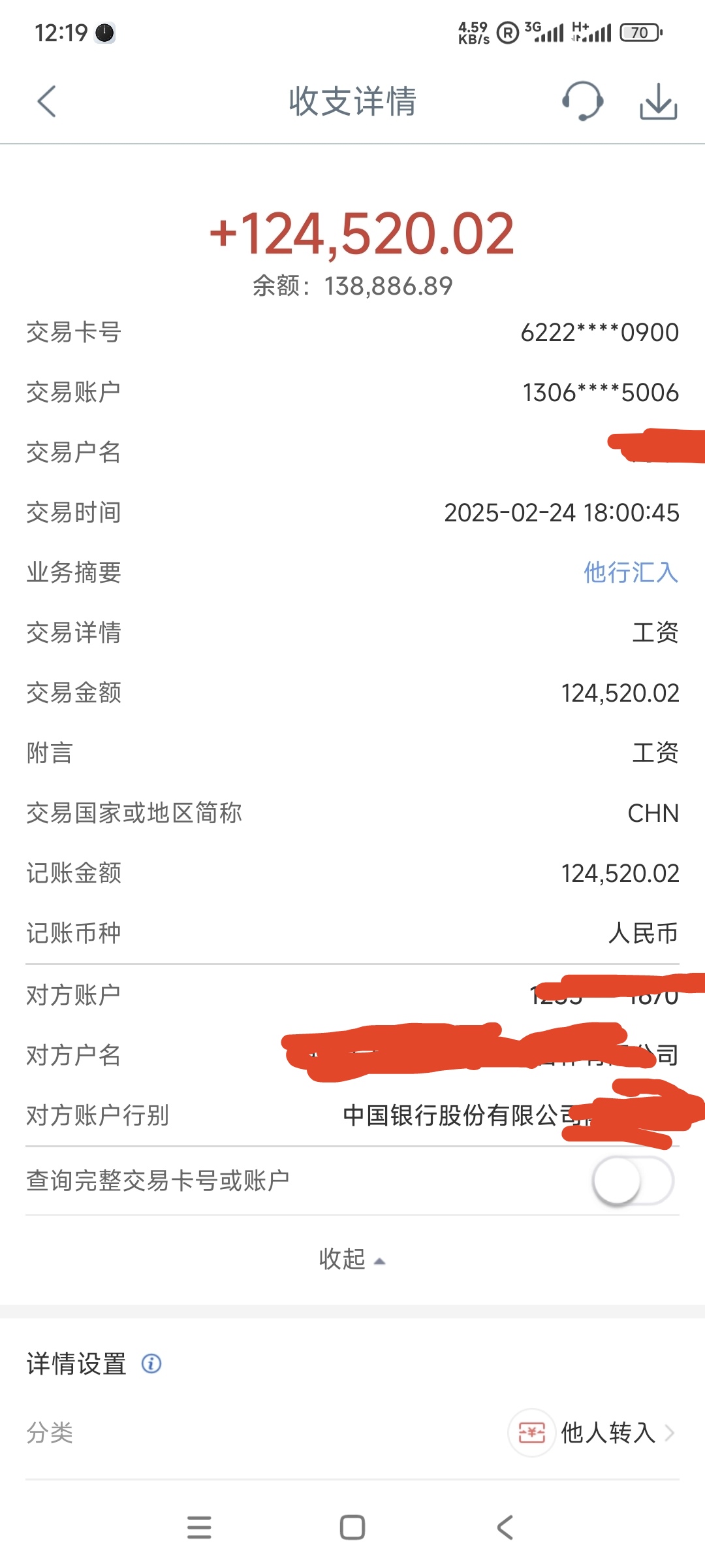2024年年终奖金.jpg