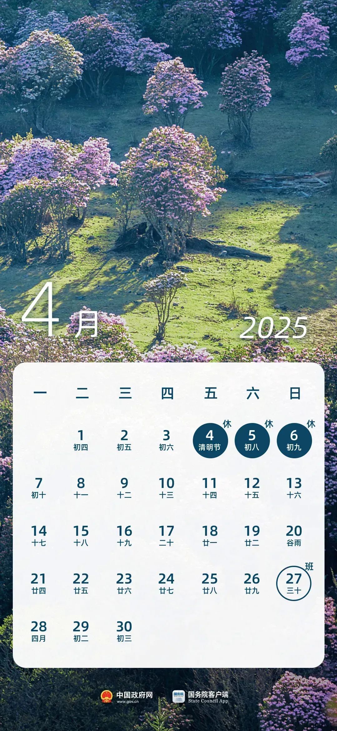 微信图片_20250421100255.jpg