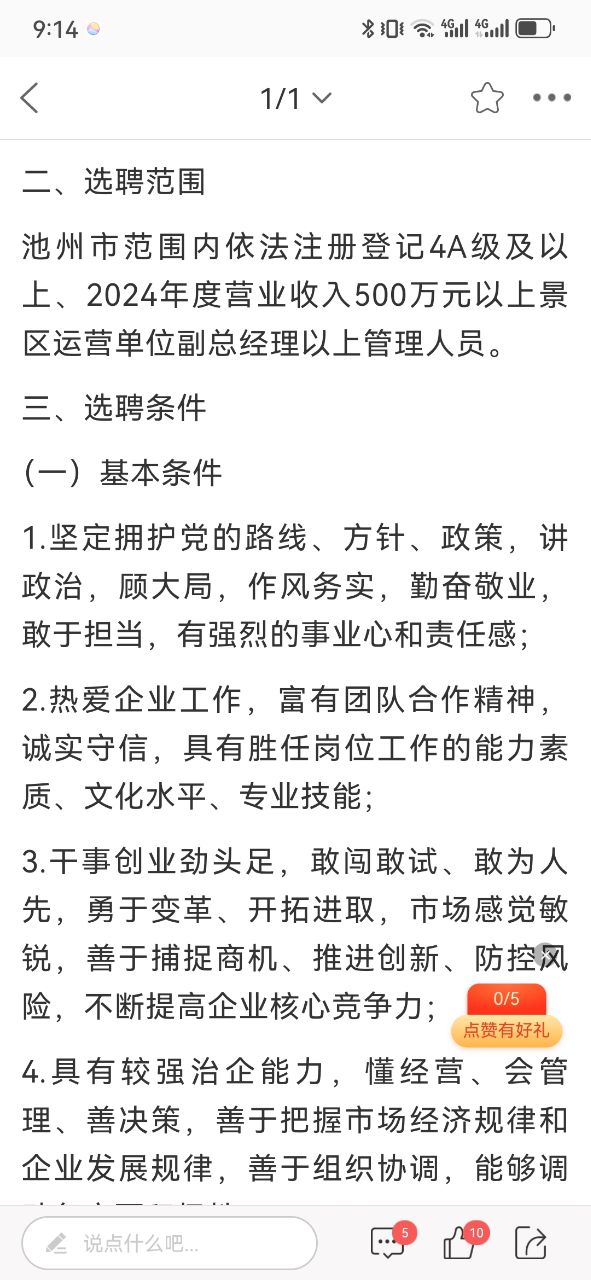 20250421211605front2_0_238785_Fijl2Jsq9r3j6njhgtNavOzDd2m5.jpg