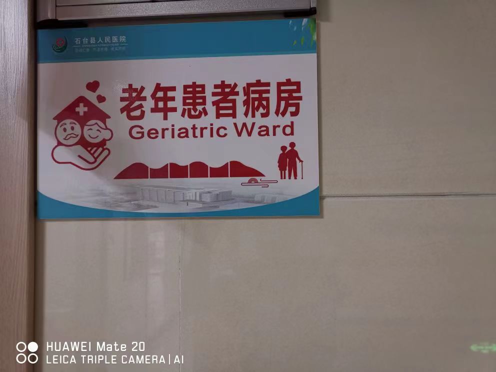母亲住的病房