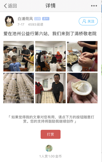 点赞金币.png
