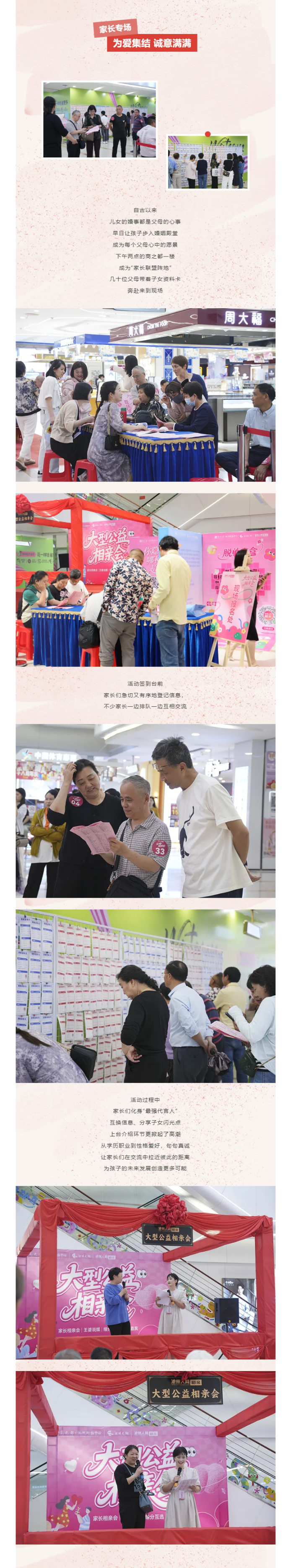王婆说媒火爆加场！今晚六点半单身你就来！(1).png