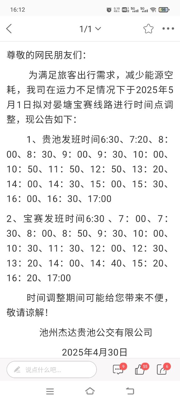 20250504161341front2_0_224480_FhiypASZfKRXJXZCMEn4JXW0AajY.jpg
