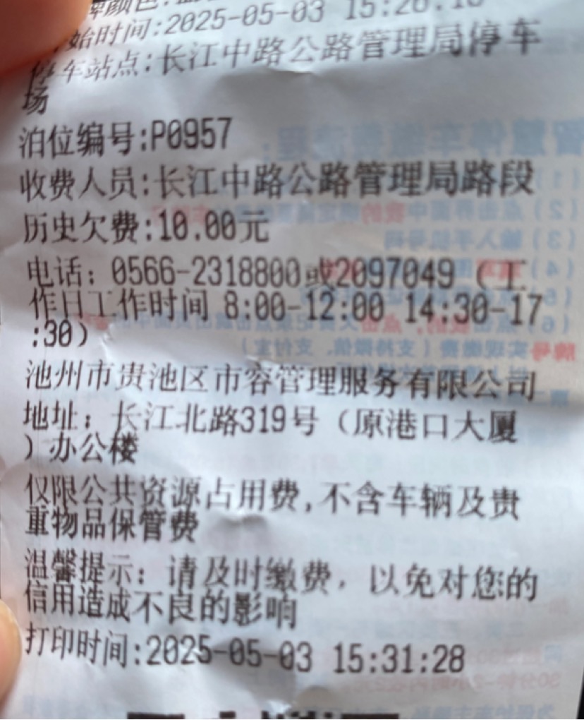 20250505072510front1_0_309195_FgHDan-sZ_3JzXbv2t7e7vef7qhI.jpg