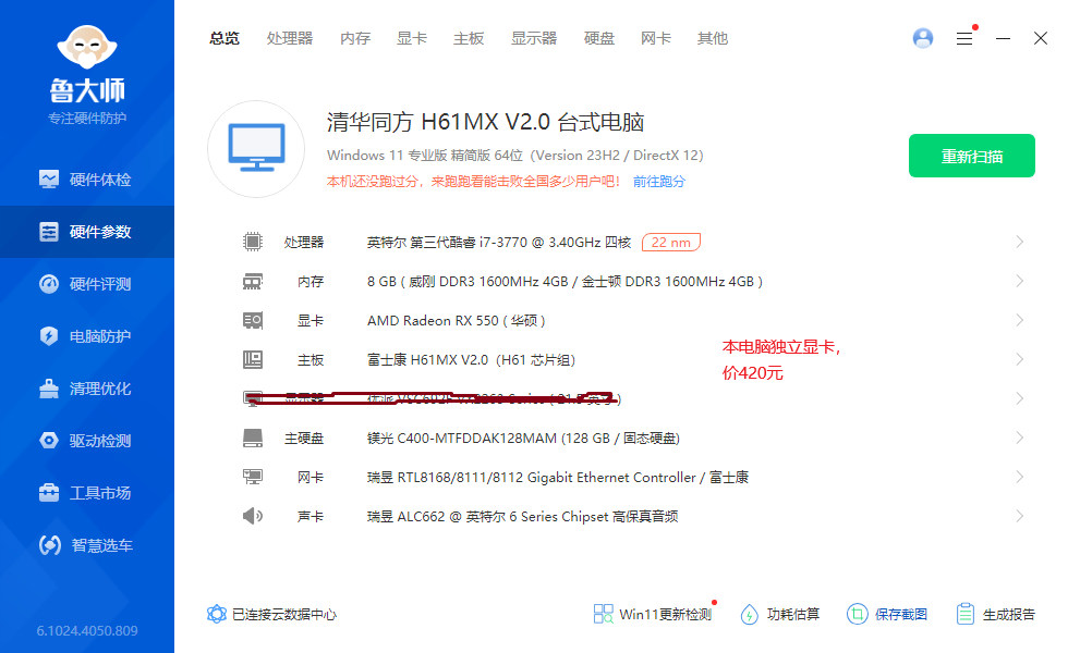 硬件参数.png