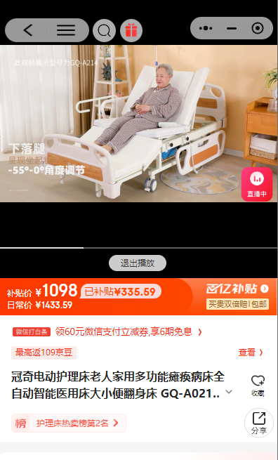 京东图片