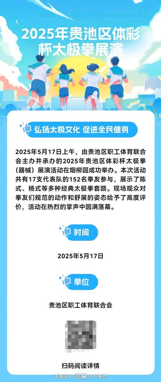 微信图片_20250518071601.png