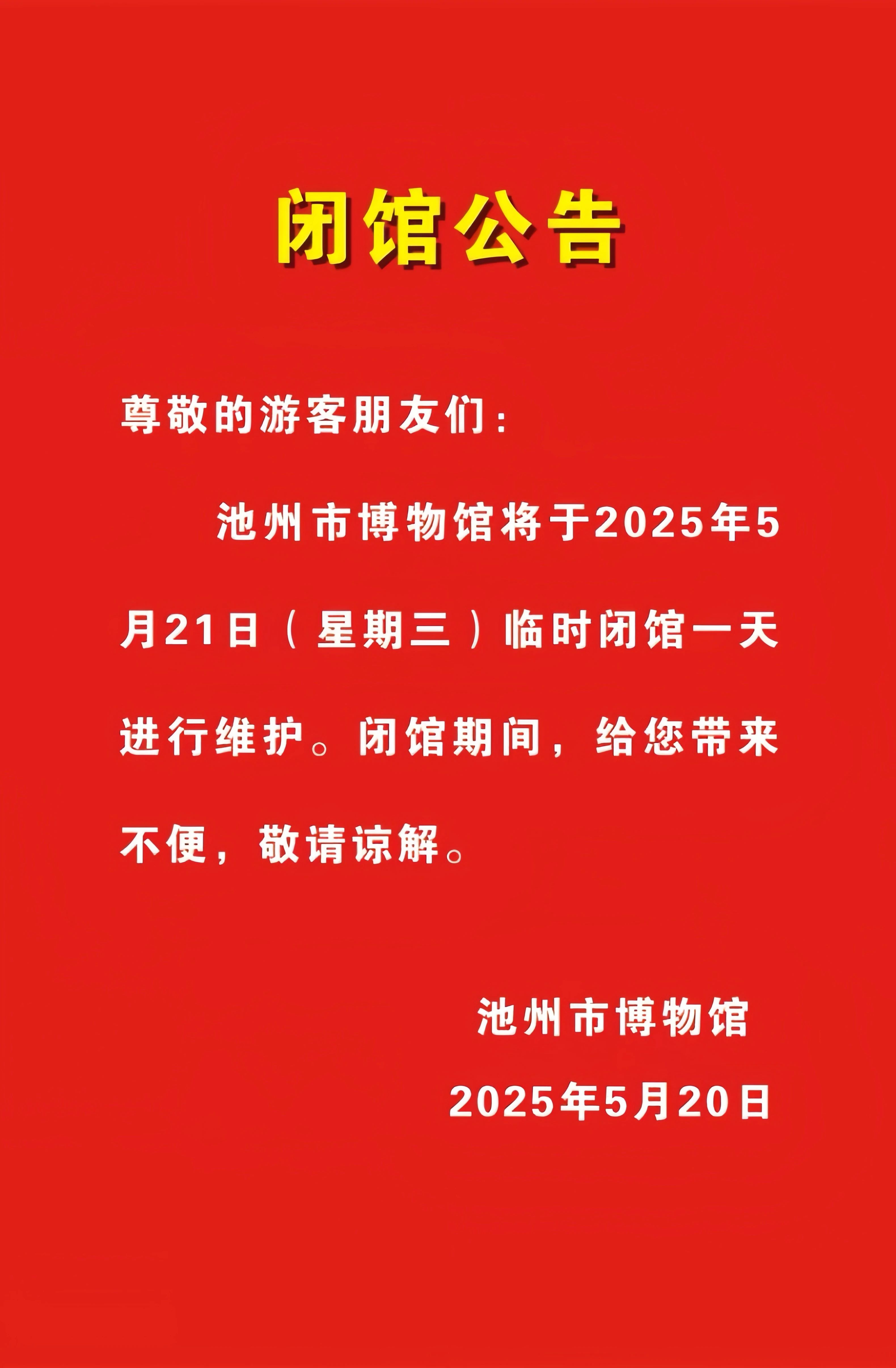 微信图片_20250520101953.jpg