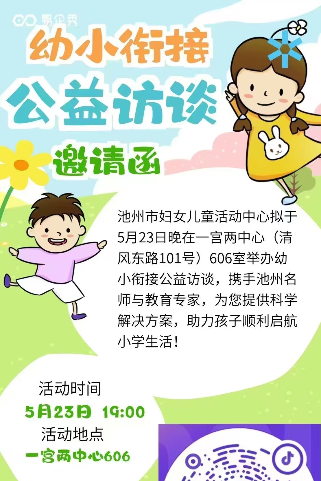 微信图片编辑_20250522140523.jpg
