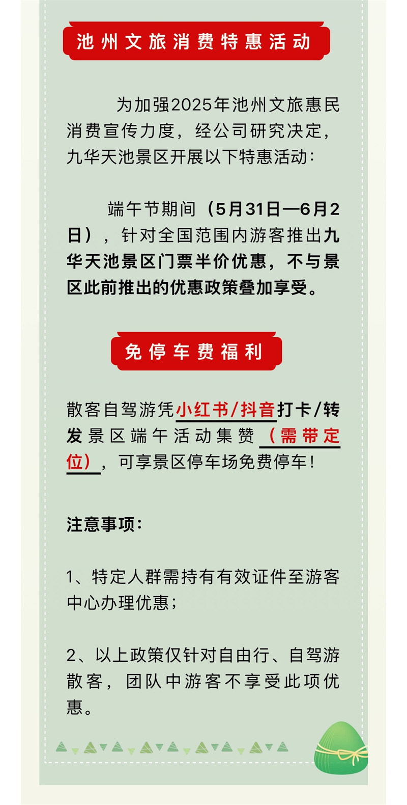 微信图片_20250526082144_03.jpg