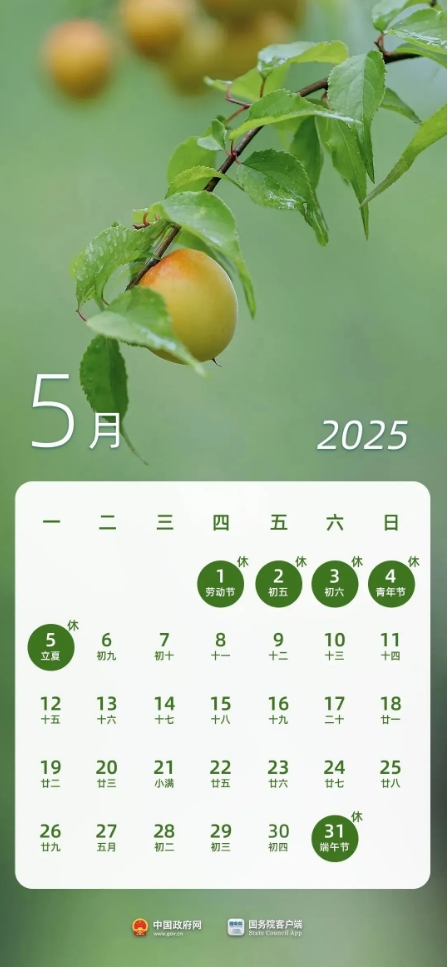 微信截图_20250528135237.png