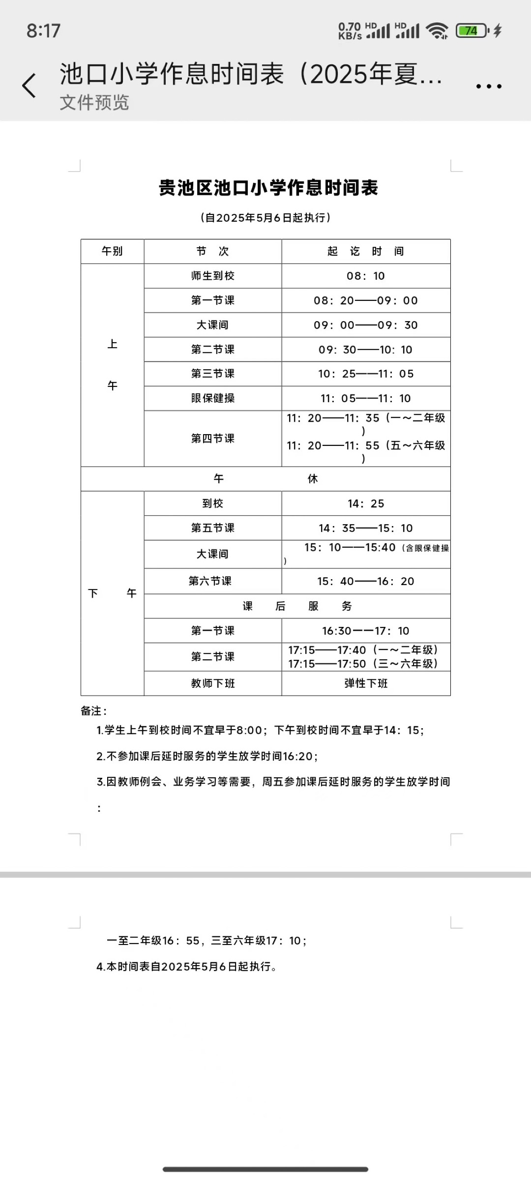 20250528214035front1_0_280005_FgVOsXwO9YjzbtPJuSSNk-iu_6v6.jpg