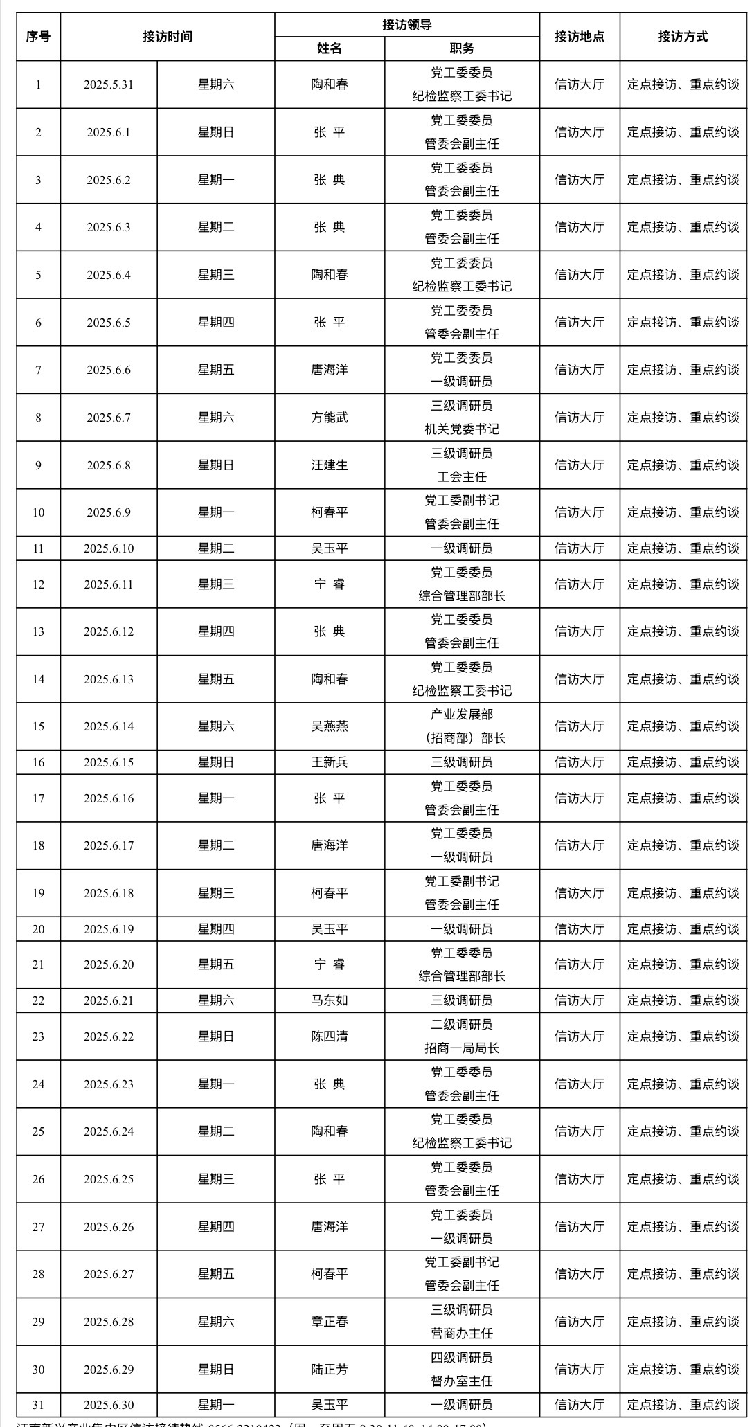 微信图片_20250529165126.jpg