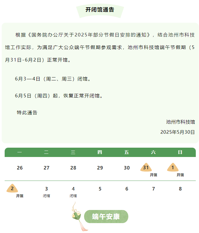 QQ浏览器截图20250530113224.png