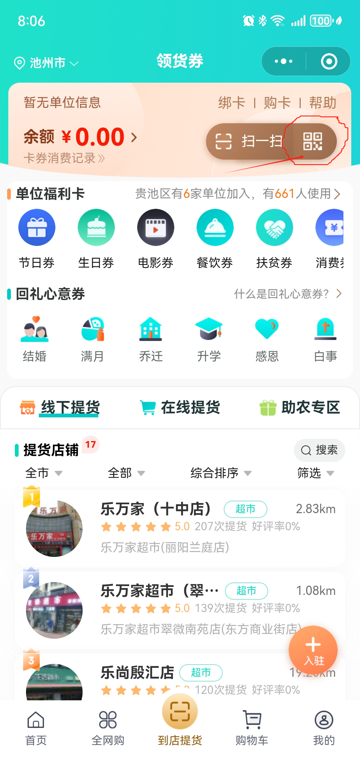 好利多选.jpg