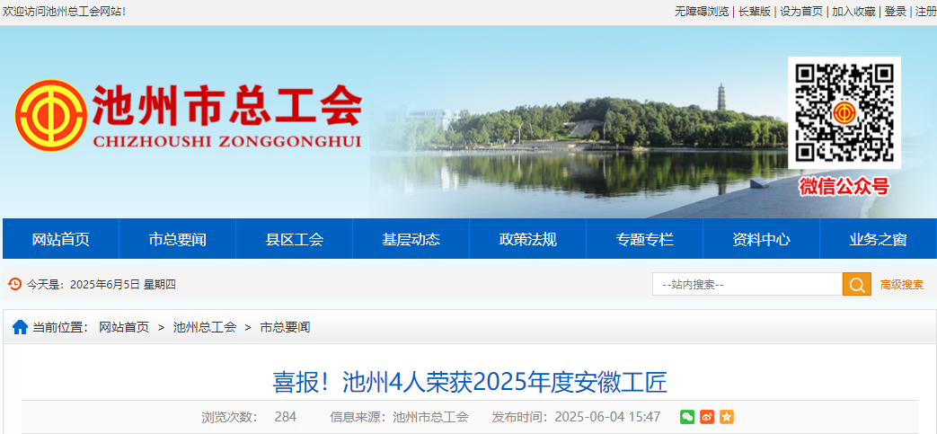 微信图片_20250605113320.png