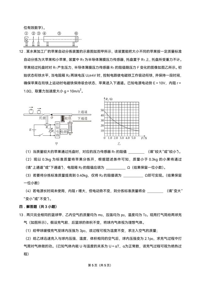 20250607114414front2_0_240539_Fso3Pilw2kZ70k7d9zcsNlGJ8YKM.jpg