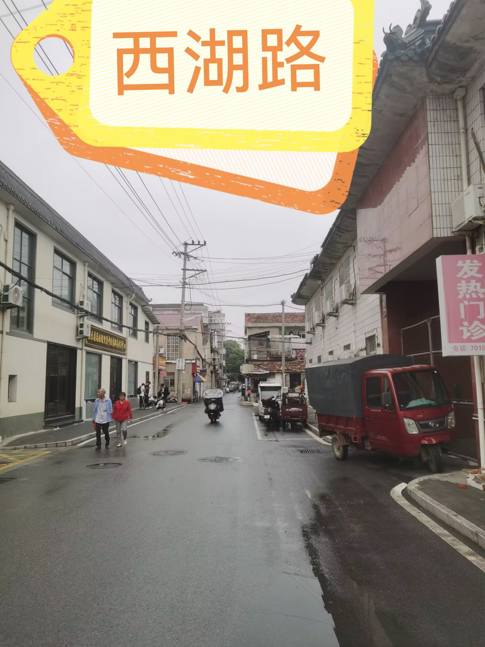 西湖路.jpg