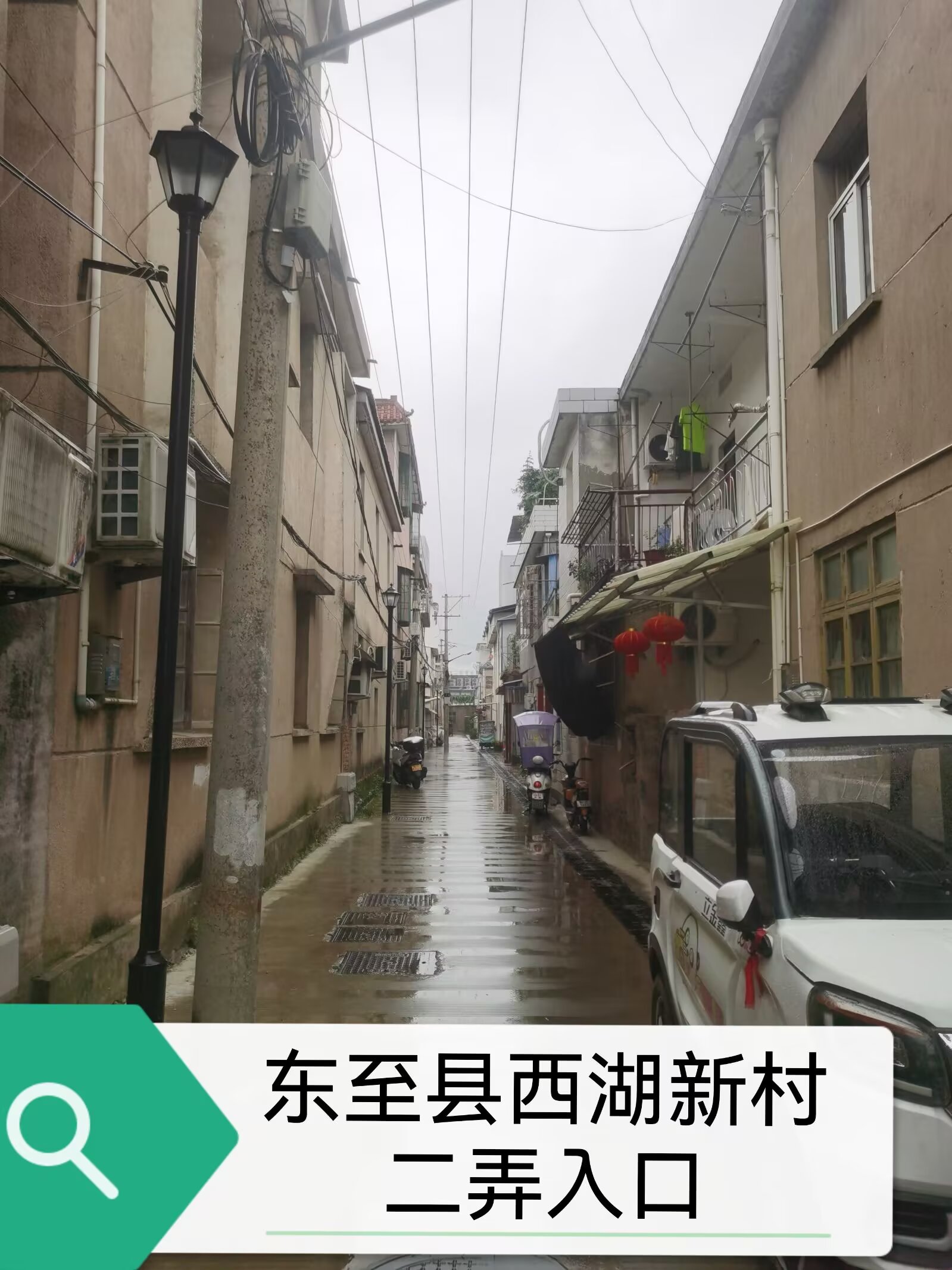 西湖新村二弄.jpg