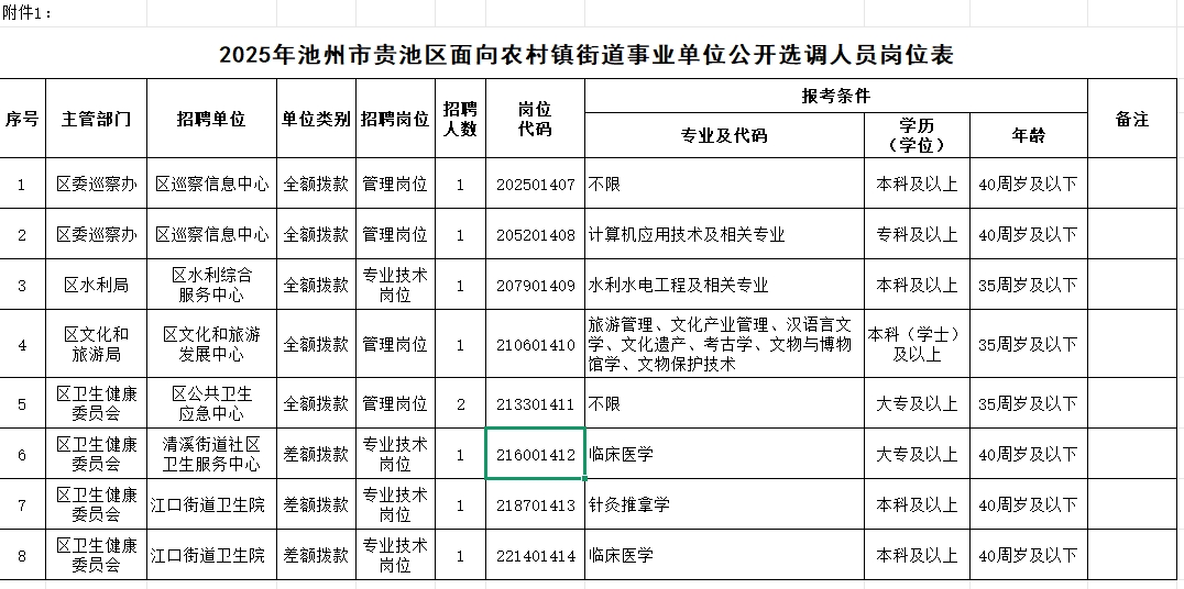 微信截图_20250618152352.png