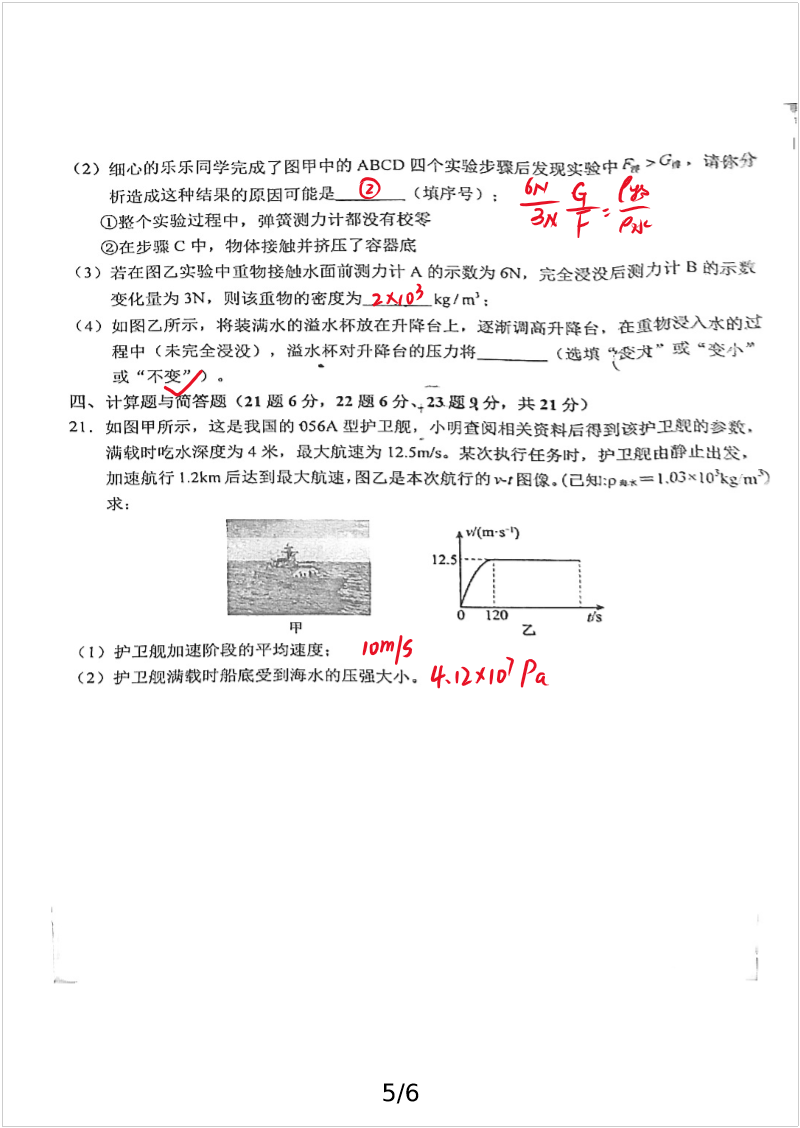 20250624223325front2_0_405665_Fq8wJRQRxRMmX-u2AKmwtfGL6dk3.png