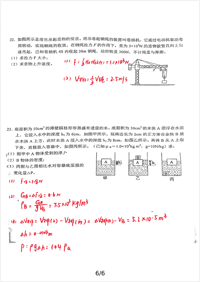 20250624223325front2_0_405665_Fl7ilhPjTqTRktQ3aDlOh1q5Zyaq.png