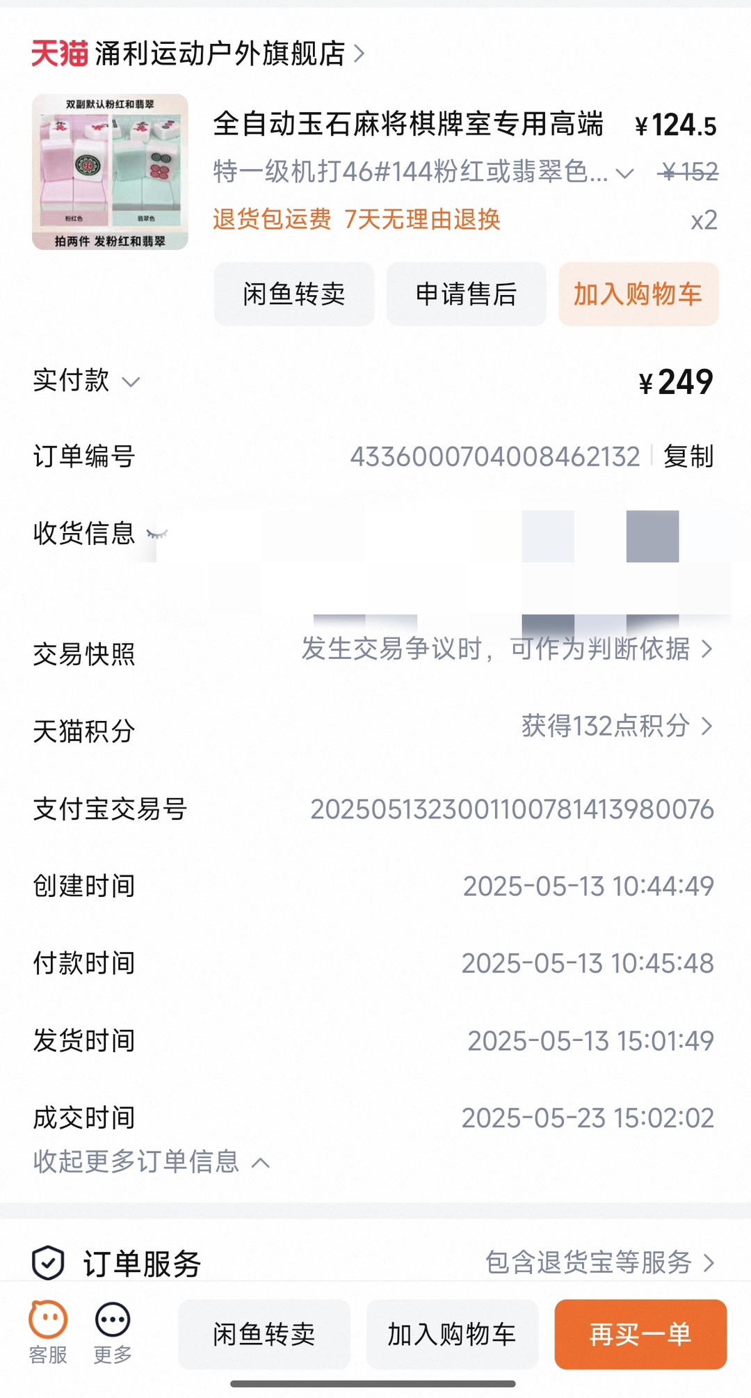 20250625231233front1_0_356763_FjapXG2VperMH2D6zRrHvzVHMXp0.jpg
