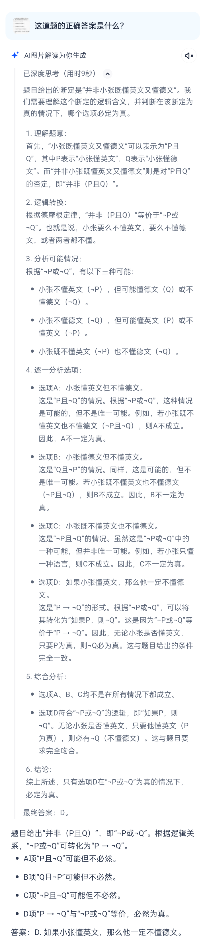 20250629155620front2_0_404496_Fm0gjatQbh-ddvungJv-8b9nCou5.png