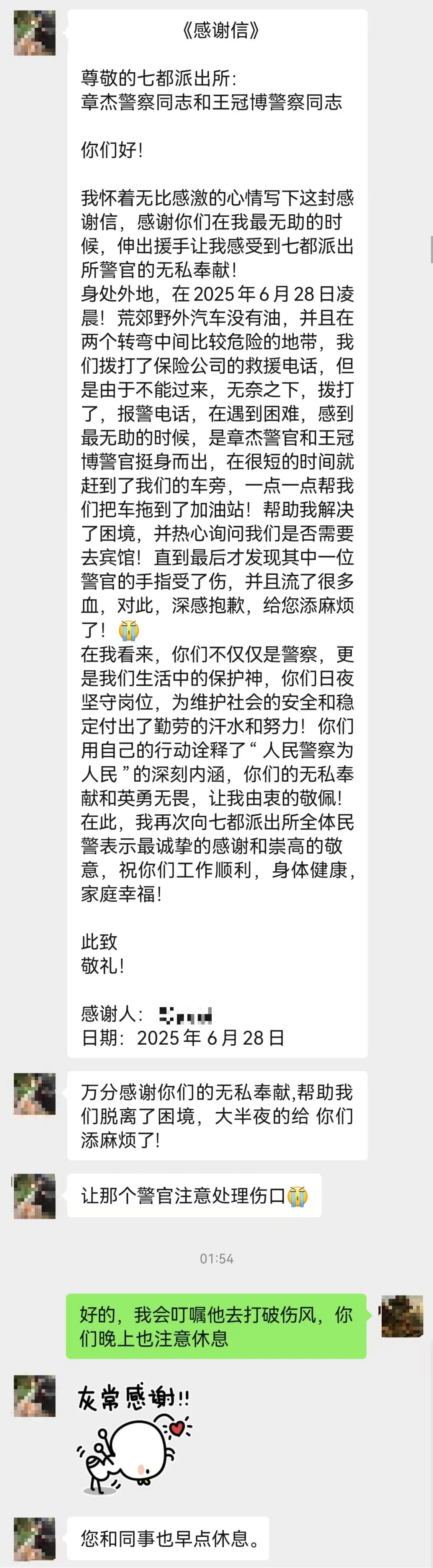 微信图片_20250702100748_副本_副本.jpg