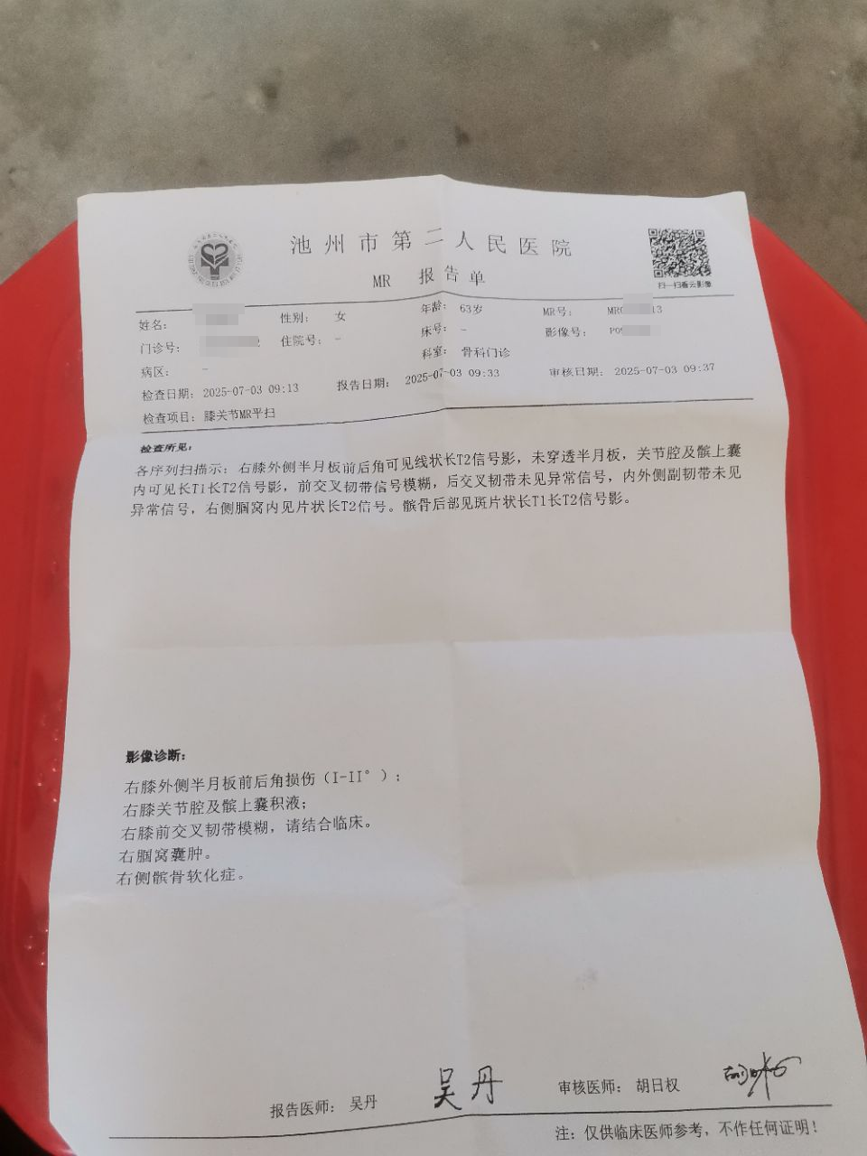 微信图片_20250707114125.png