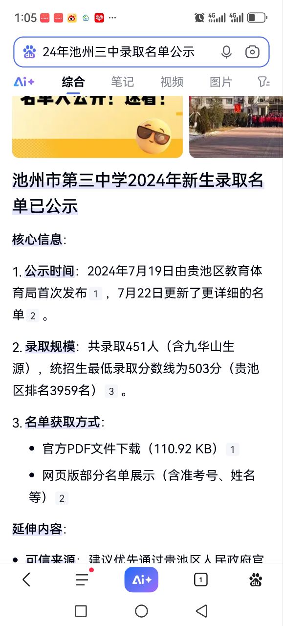 20250707130536front2_0_381749_FgBrbL6IlYobuiE-EP2ifNTB1-oW.jpg