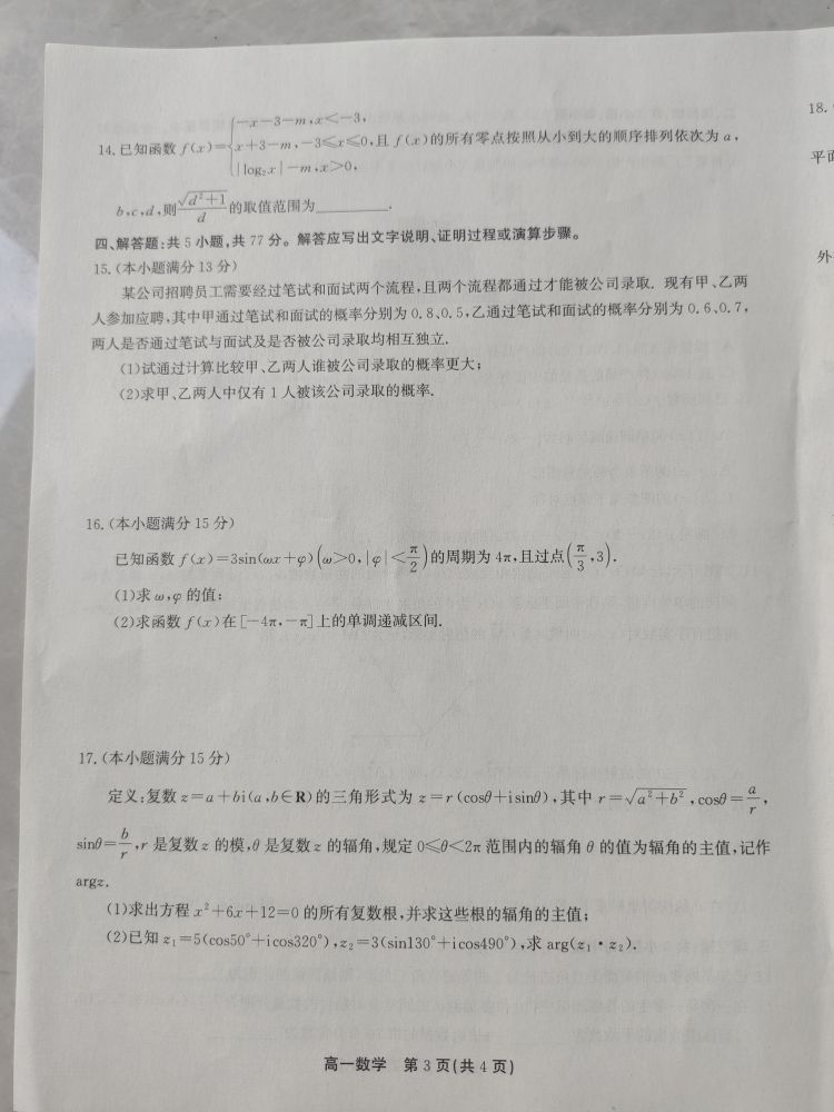 20250708103324front2_0_373109_FpHEFlBMbmd2ngINxbkebsXGvqRm.jpg