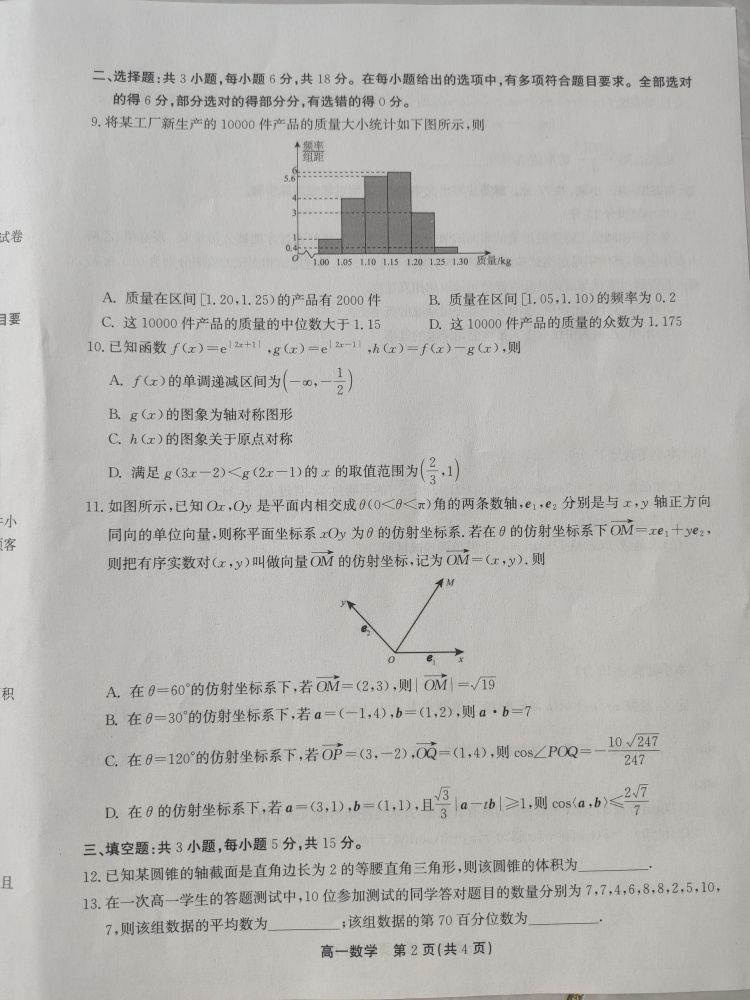 20250708103323front2_0_373109_FlB6uzSJrmy4w_mIGZU2D_dPFYCR.jpg