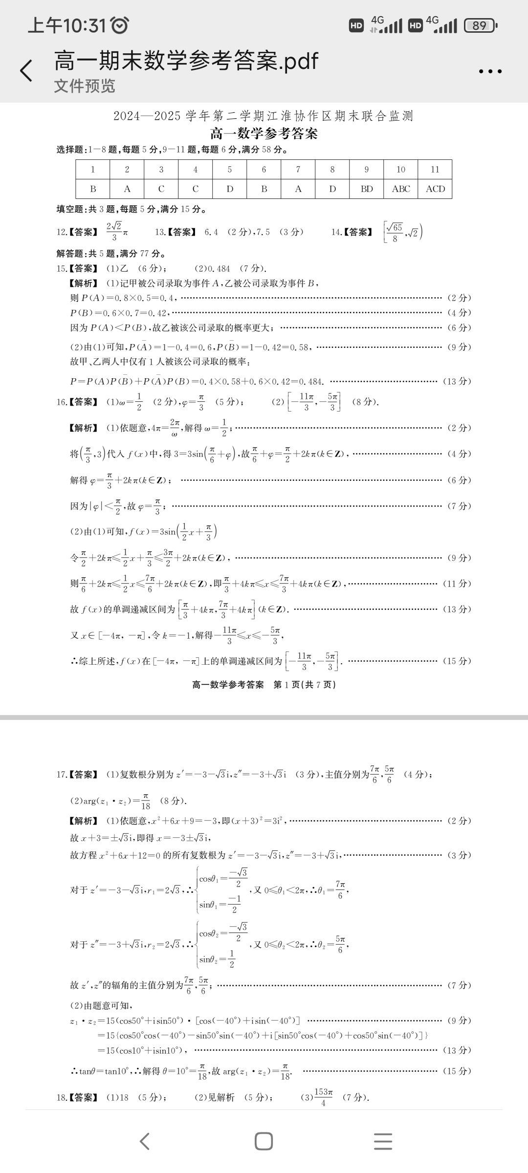 20250708103323front2_0_373109_FnX_EfiDpdUdp5WfNXDdjHZ37_wT.jpg