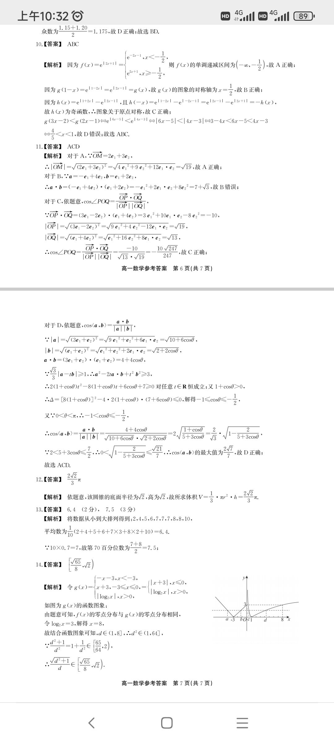 20250708103323front2_0_373109_FlhGkXSi4qv_qR04XRLQEYMLdIBA.jpg