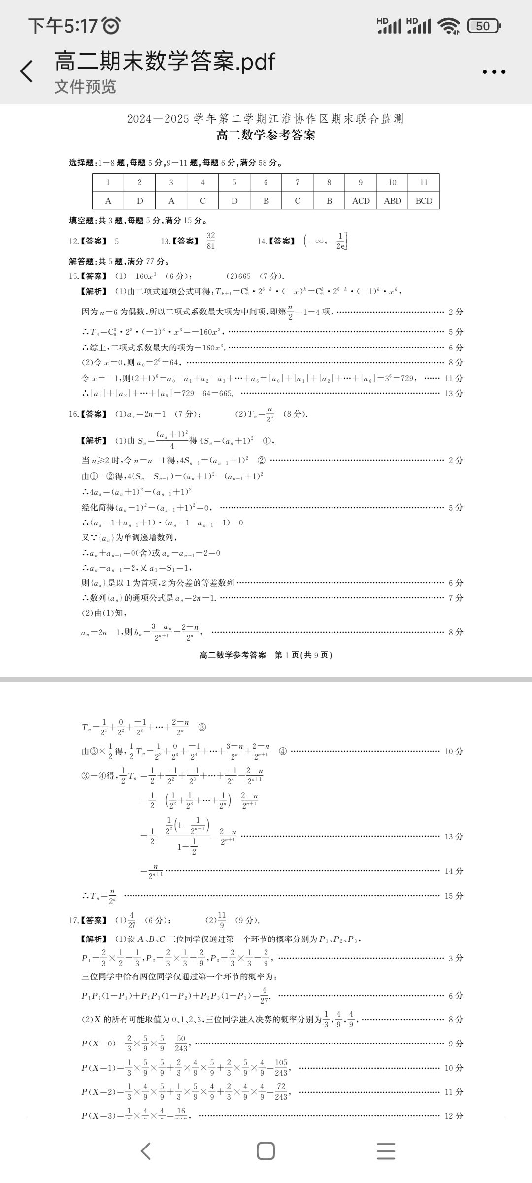 20250709171839front2_0_373109_FrLInW8oL2mHwunPa9sPexujGyql.jpg