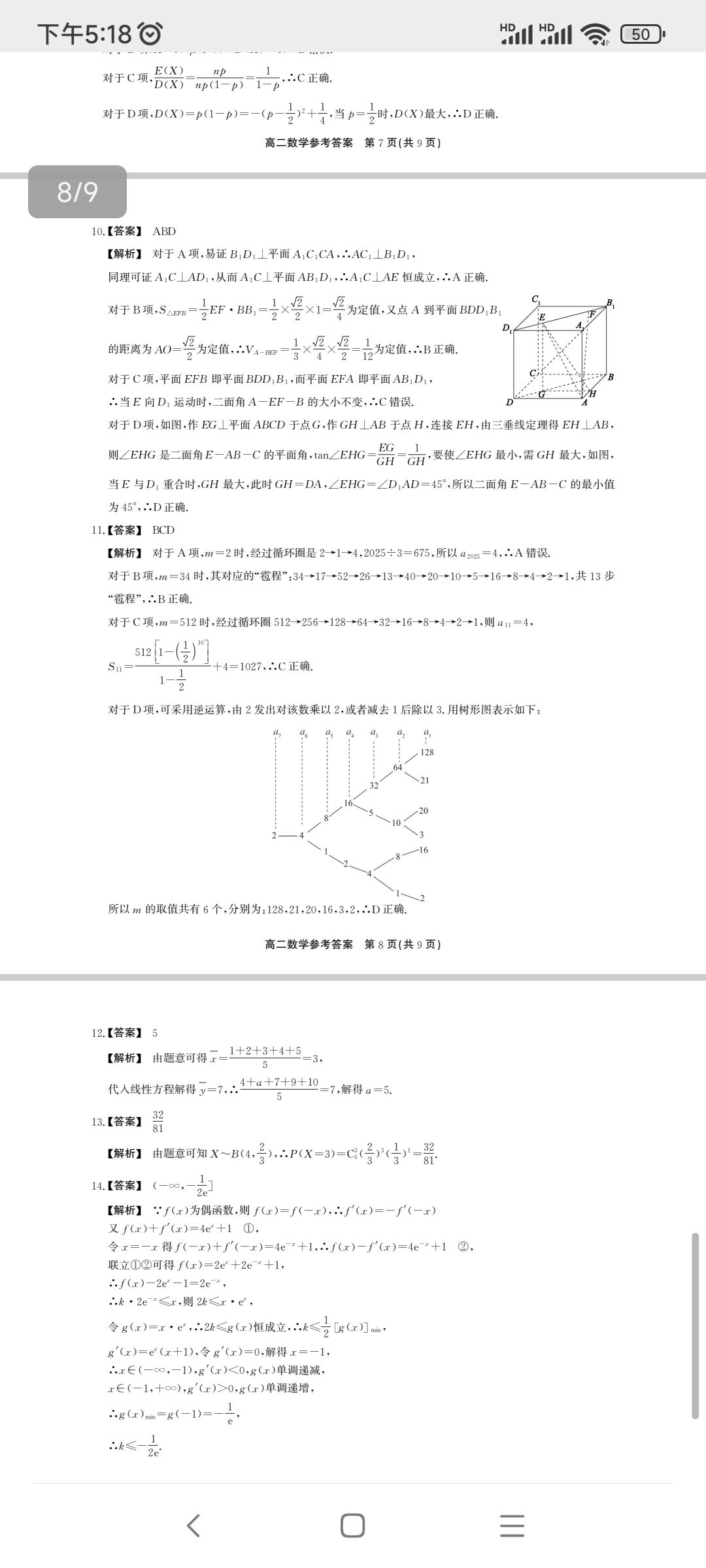 20250709171839front2_0_373109_FsOJP_HfrRkAsclhUCPQ7X1pPmlj.jpg