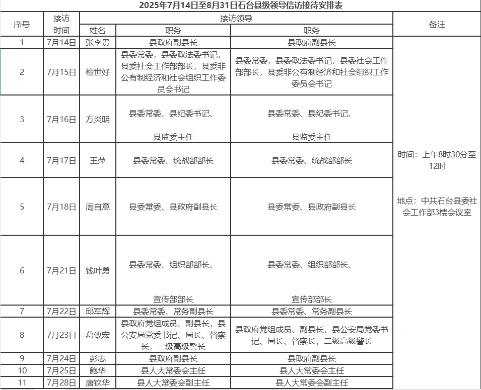 微信截图_20250714160411.png