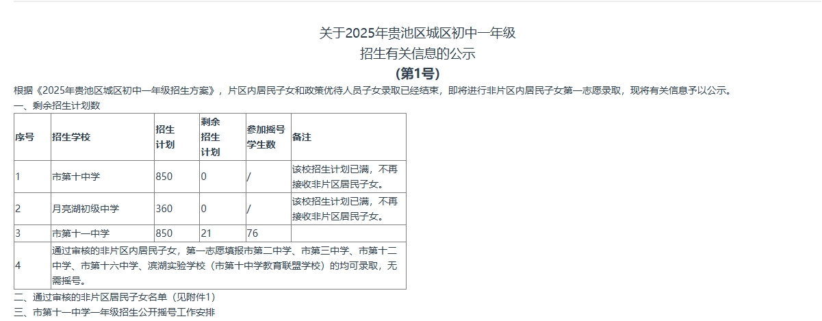微信截图_20250716152935.png
