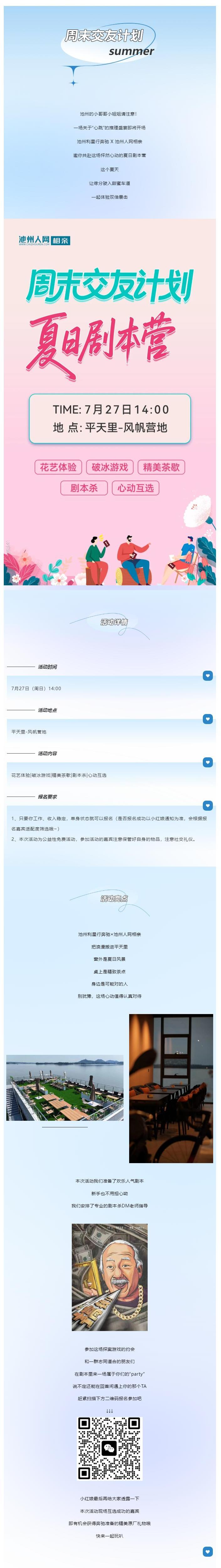 解锁人生副本！池州人网相亲×池州利星行奔驰邀你一边交友一边飙戏！.png