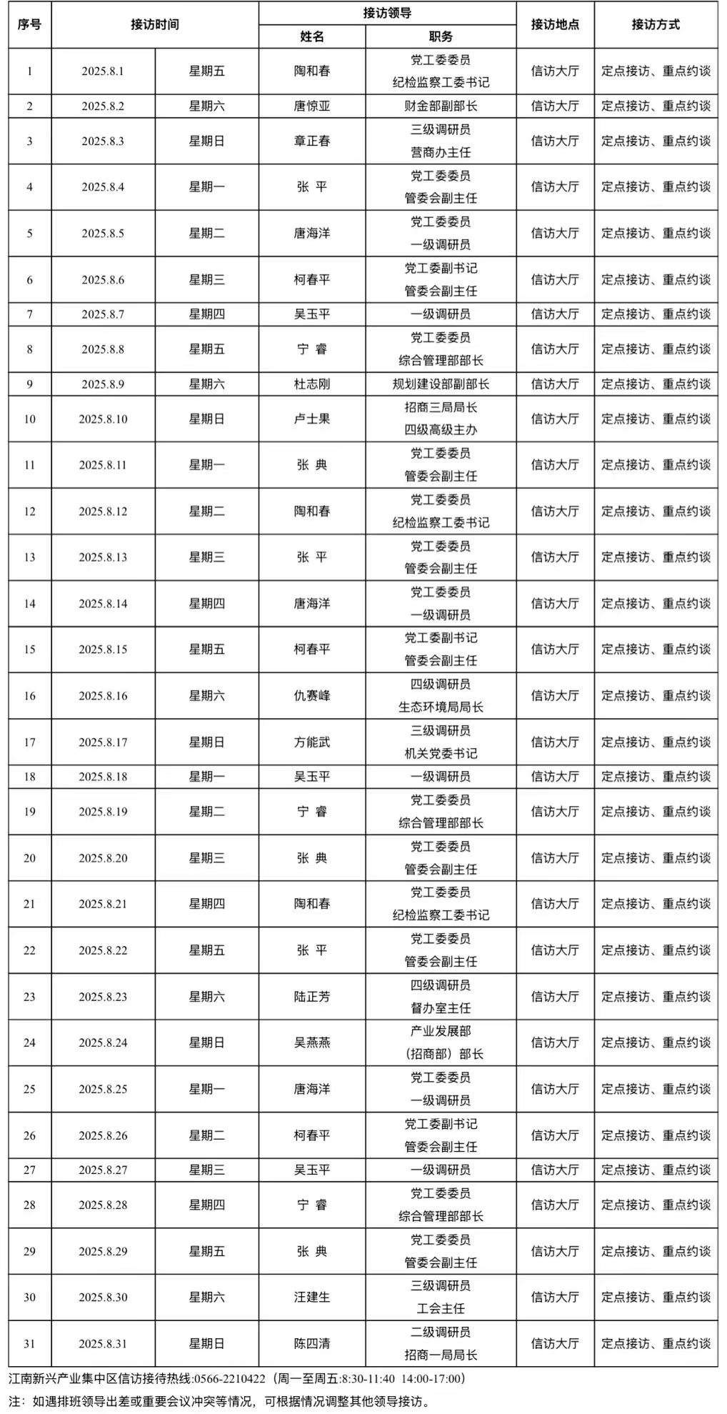 微信图片_20250804142316.jpg