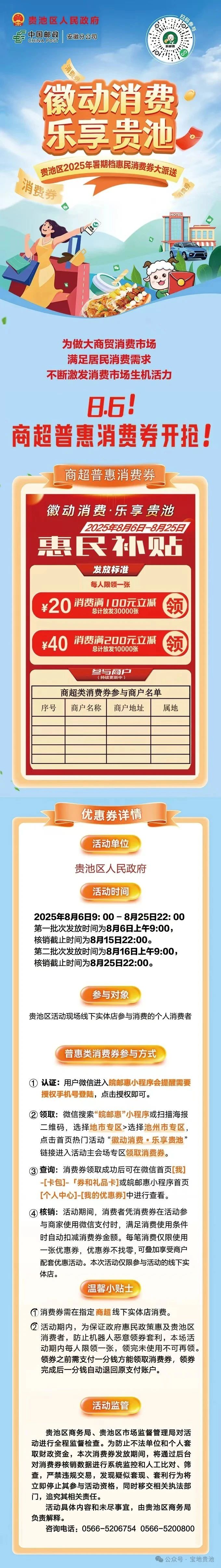 微信图片_20250805104701.jpg