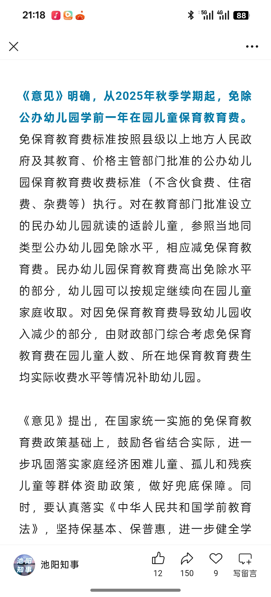 微信图片_20250805212504.jpg