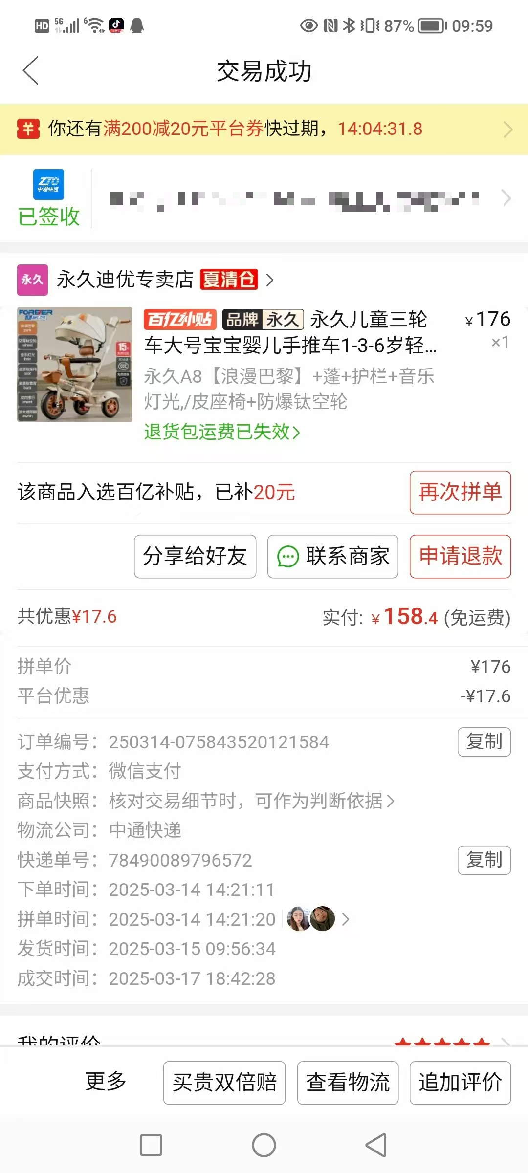 mmexport1754538033838.jpg