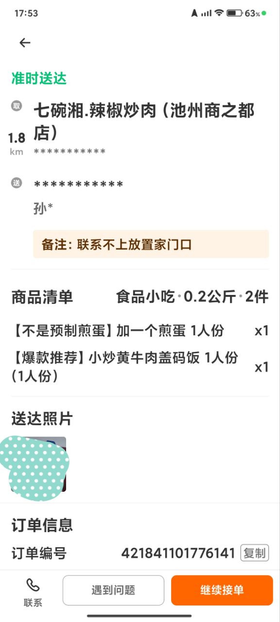 20250807175620front2_0_271186_Ft8hQw2STceP__4HQIxiTLBKdJi0.jpg