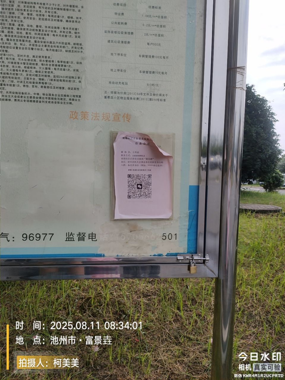 20250811224815front2_0_386760_FjDLyOksgcd4JOO-DWAttn_E5-3l.jpg