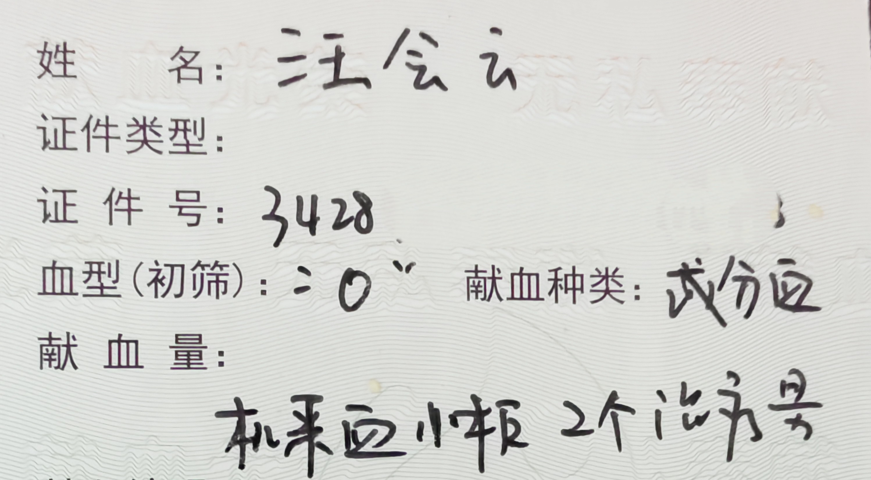 献血小板2 汪会云.jpg