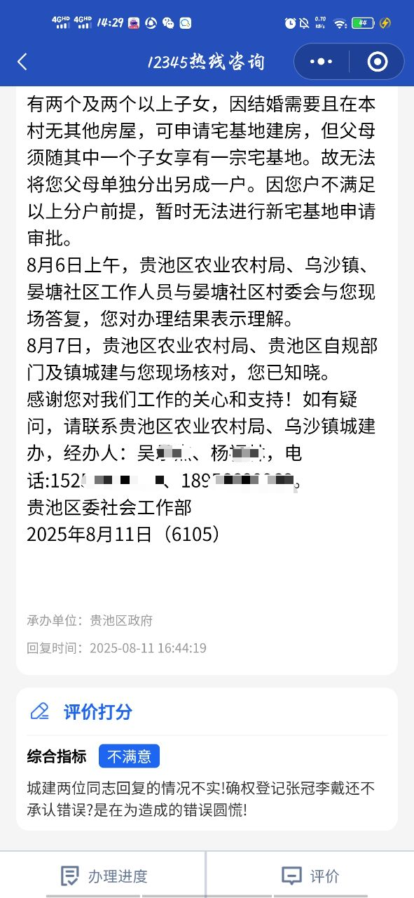微信图片_2025-08-12_144946_083.png