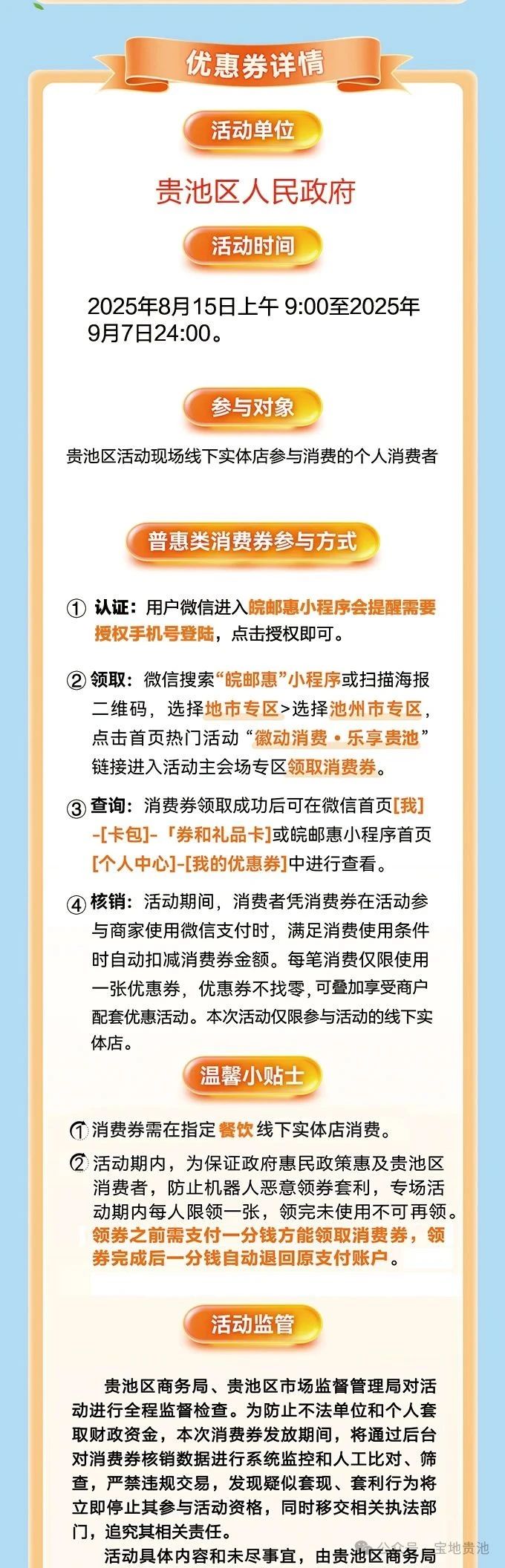 微信图片_2025-08-13_135825_936.jpg